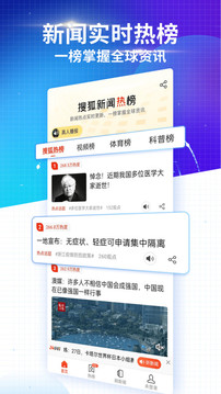 搜狐网最新版app下载图0