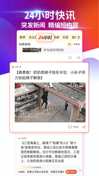 搜狐网最新版app下载图1