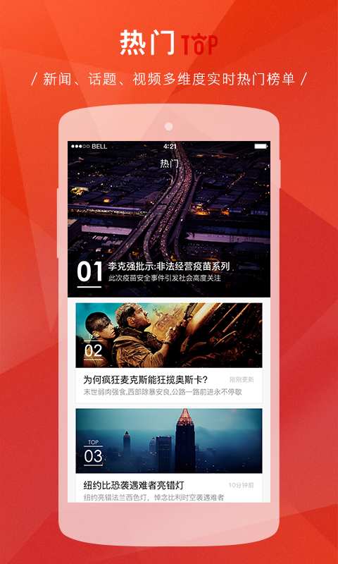 新浪新闻官方版app图2