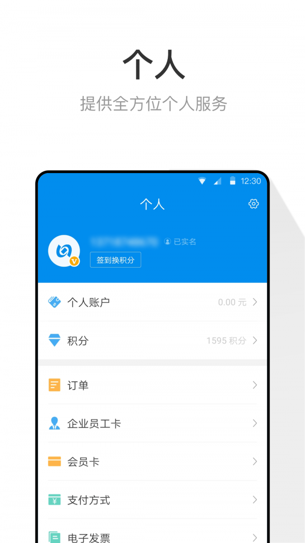 京津冀互联互通卡图2