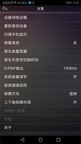 歌航音乐APP图1