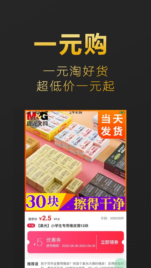 鱼哆哆手机版图3