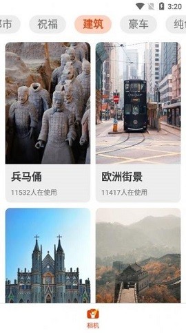 欢乐拍图2