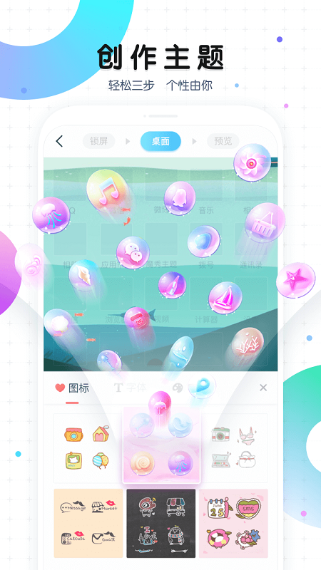 魔秀桌面去广告版图4