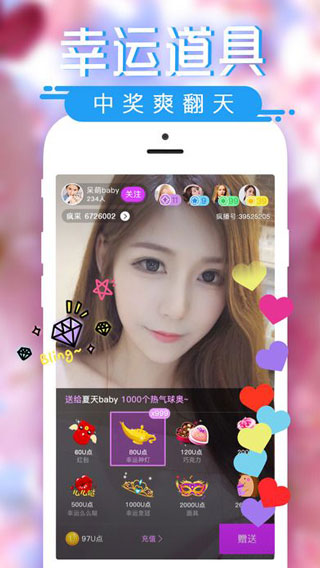 妖精直播新版app下载图2