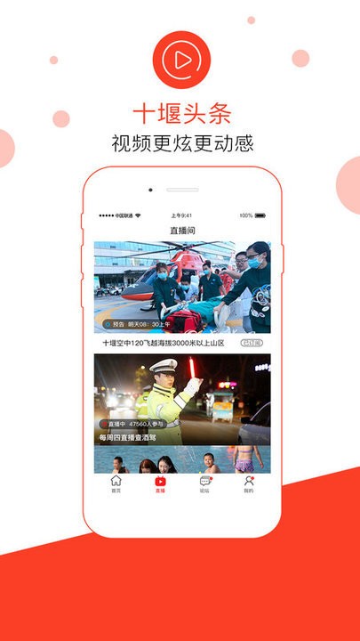 十堰秦楚网手机版下载app图0