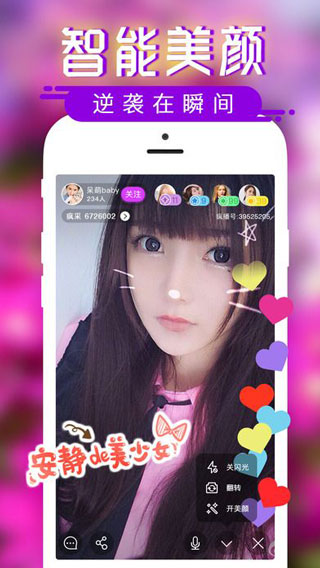 妖精直播新版app下载图1