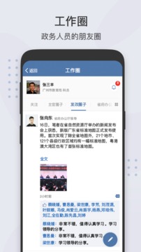 粤政易手机版app图0