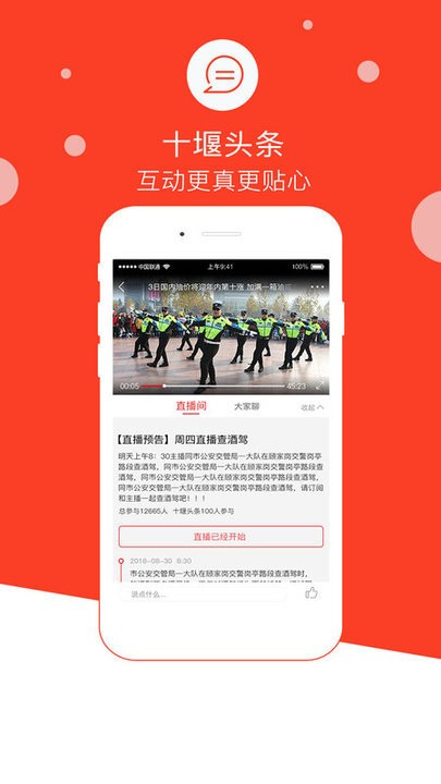 十堰秦楚网手机版下载app图1