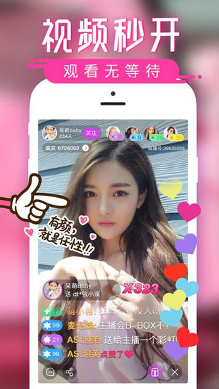 妖精直播新版app下载图0