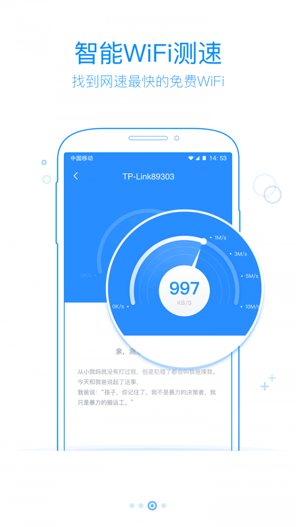 360免费WiFi下载手机版图2