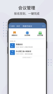 粤政易手机版app图2