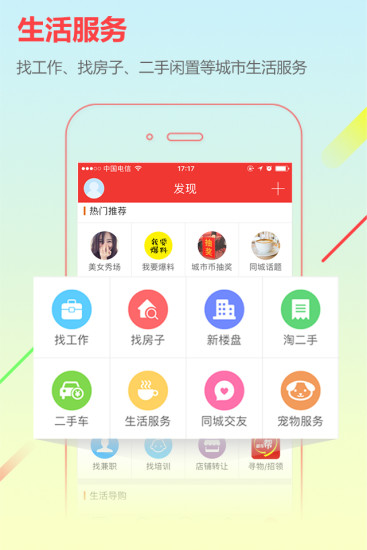 潢川在线最新版图1