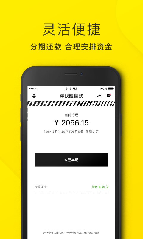 洋钱罐下载app官网版图2