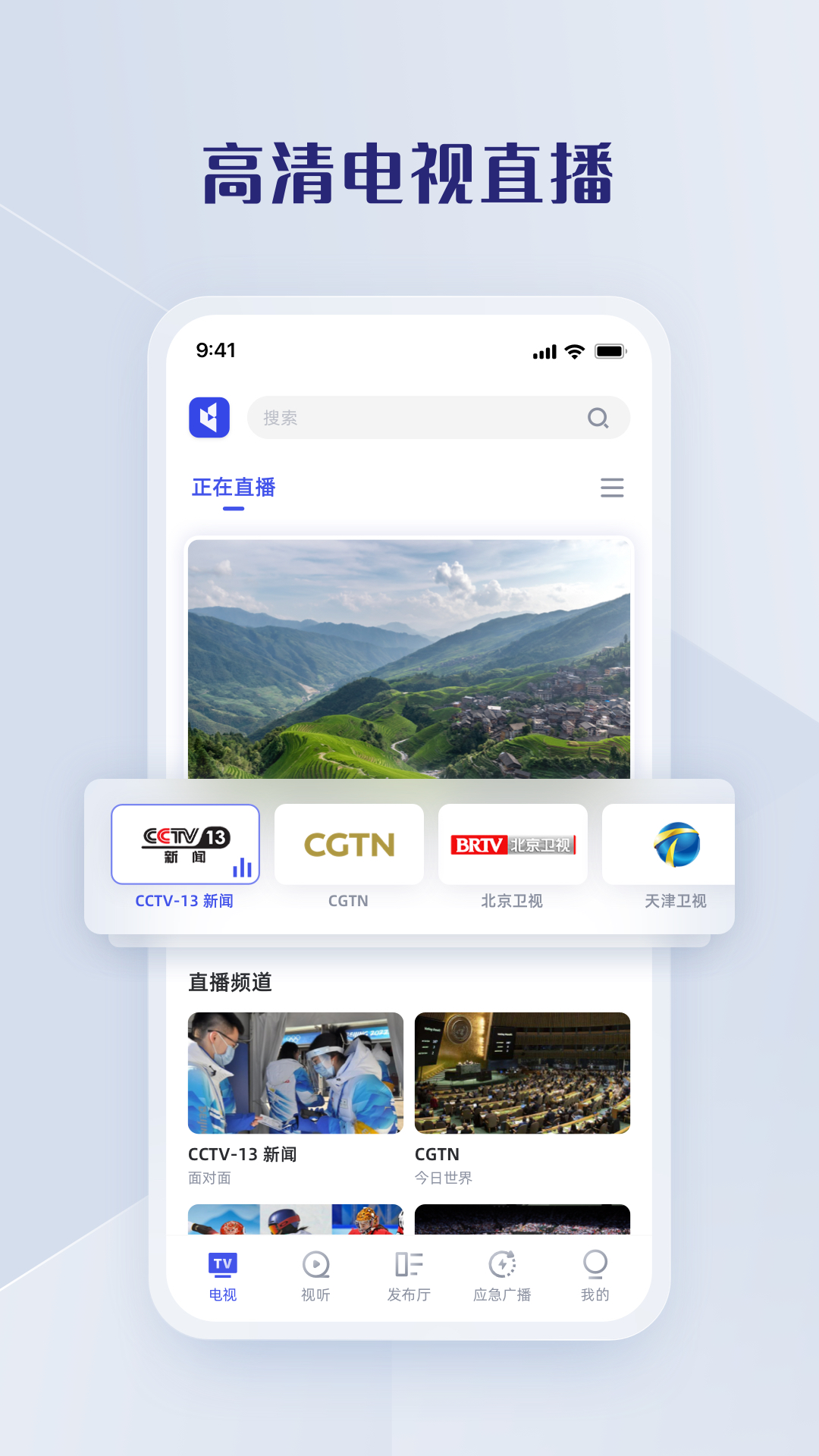 直播中国app图0