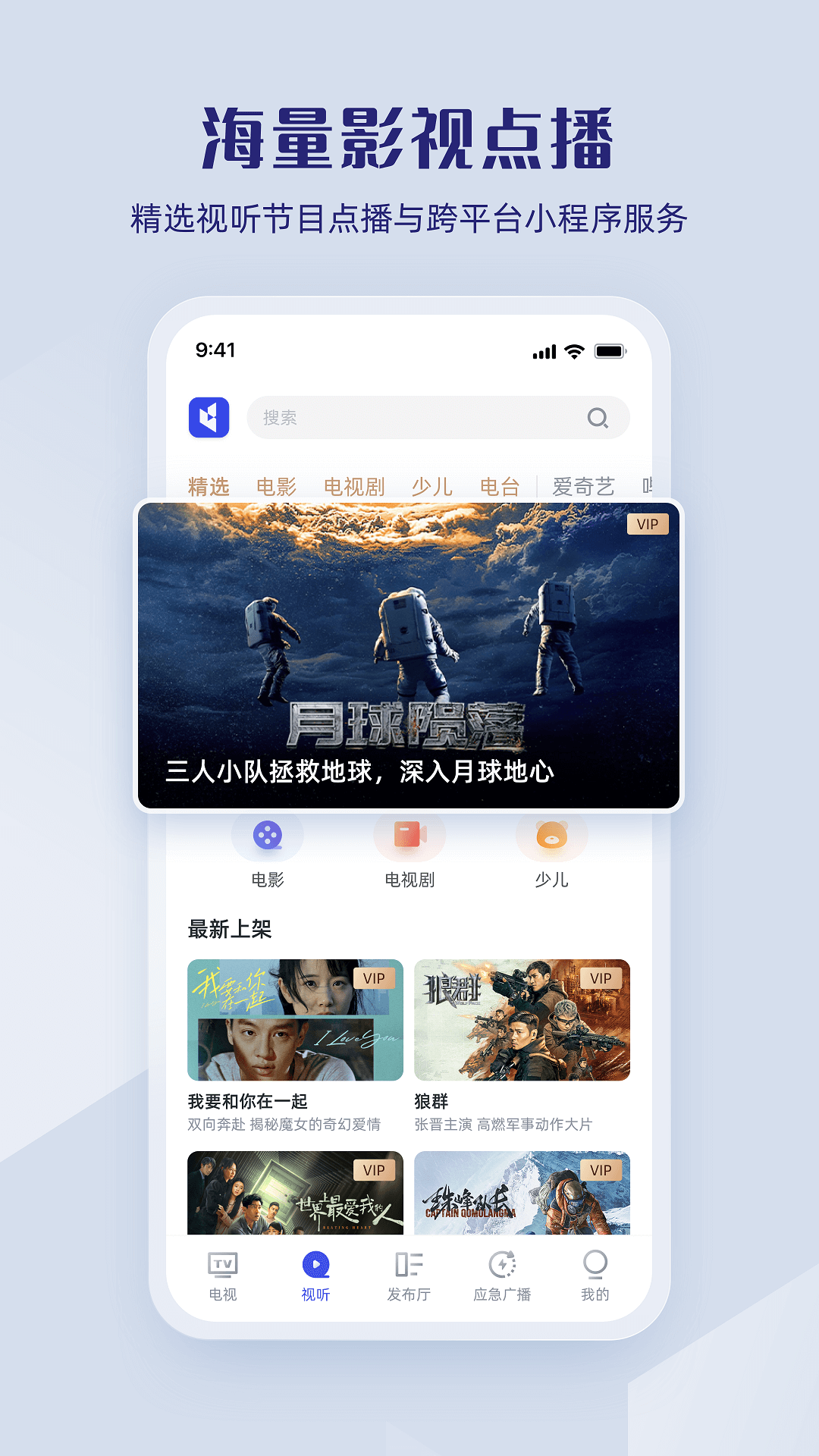 直播中国app图1
