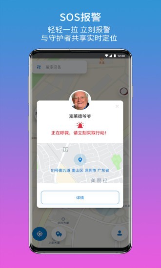 Care Go心随app下载图2