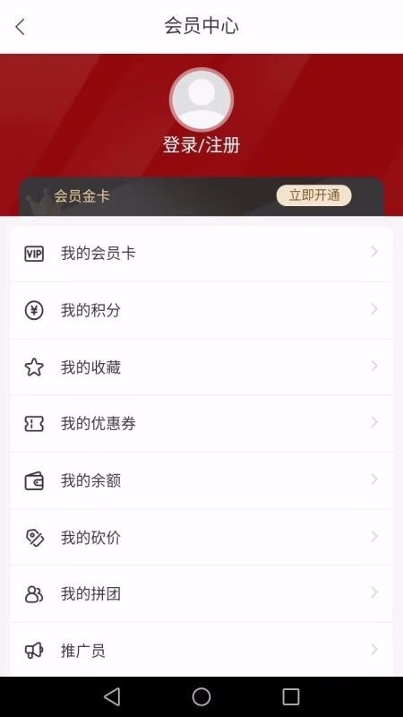 王朝酒店app下载图1
