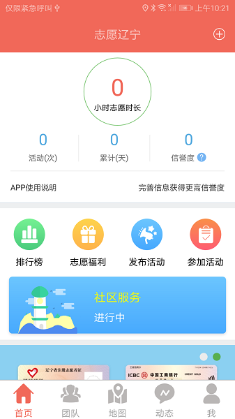 志愿辽宁app下载官方版图1