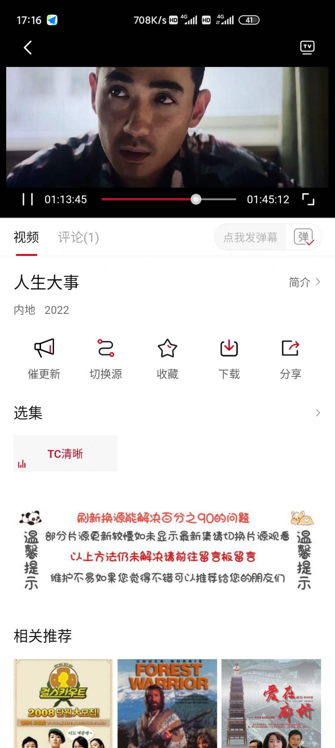 不晚屋最新版图2