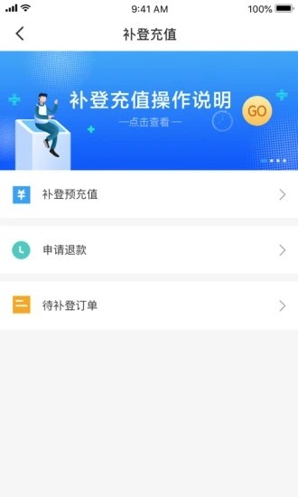 太仓一卡通app下载图2