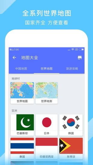 中国地图最新版2023图0