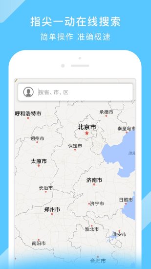 中国地图最新版2023图2