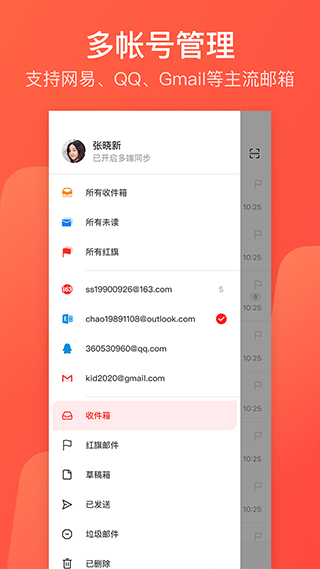 126邮箱app图1