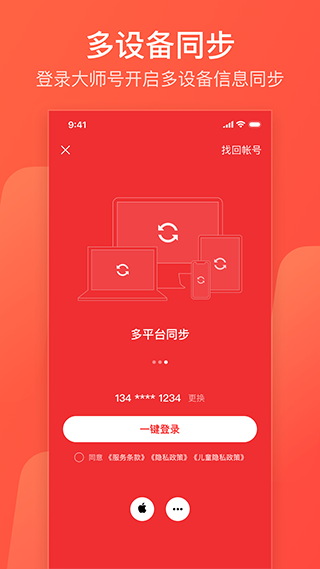 126邮箱app图2