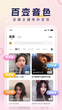 荔枝FM手机app图1