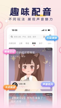 荔枝FM手机app图0