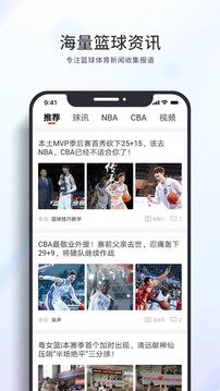 篮球客app图2