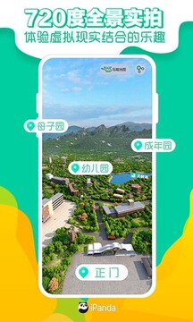 熊猫频道app图1