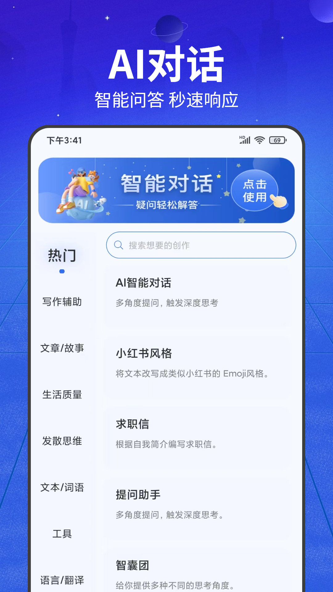AI写作猿app最新版图1
