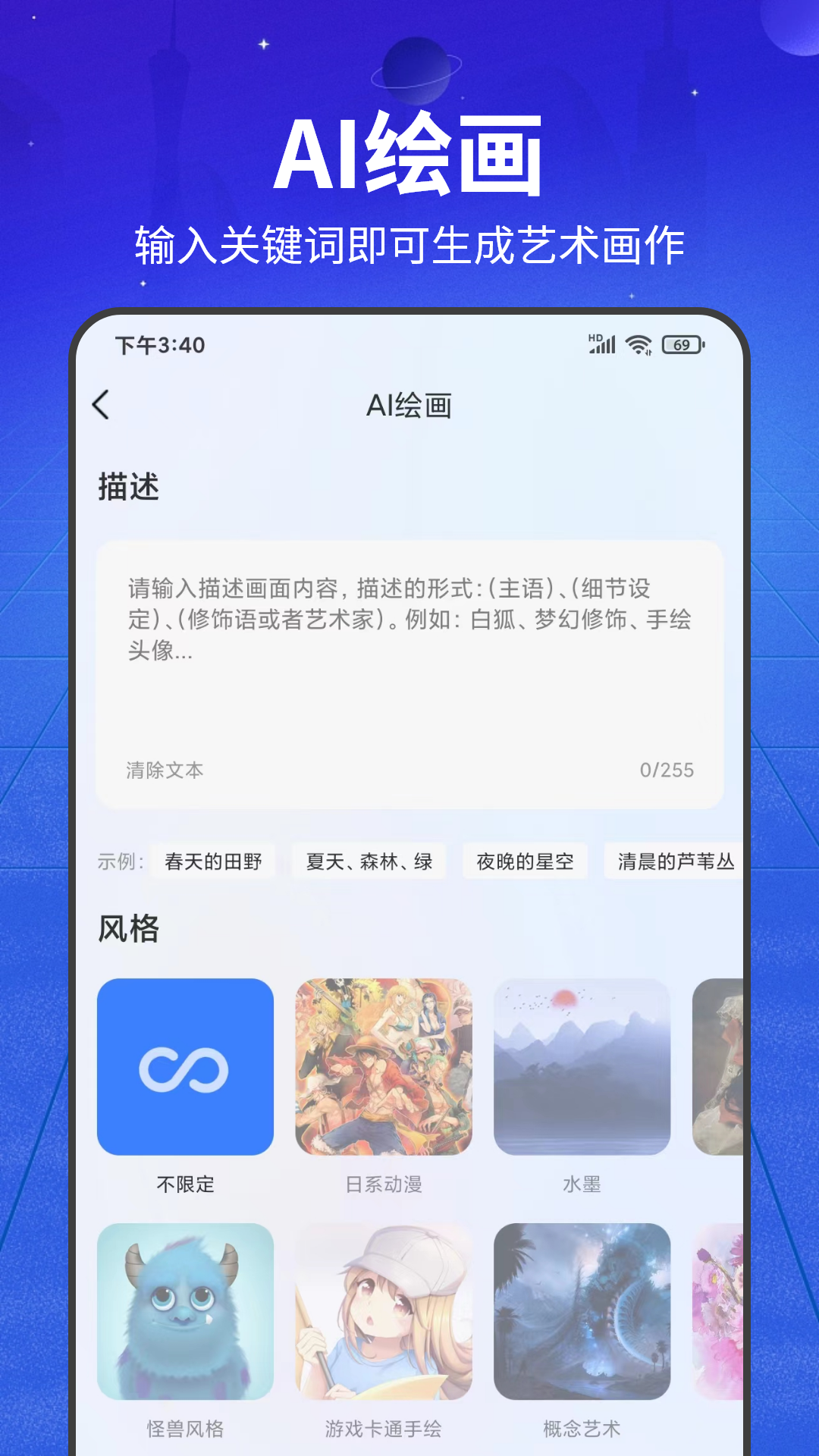 AI写作猿app最新版图3