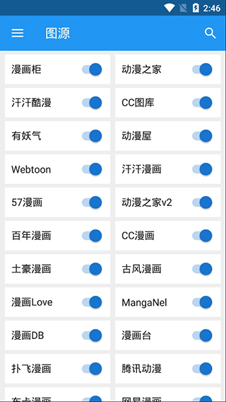 cimoc软件免费图0