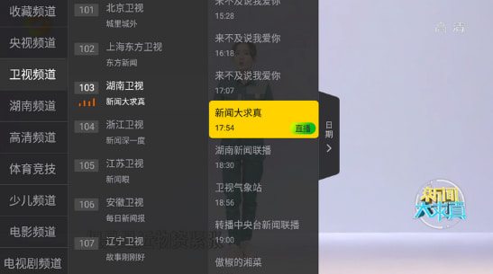 小马直播tv版图2