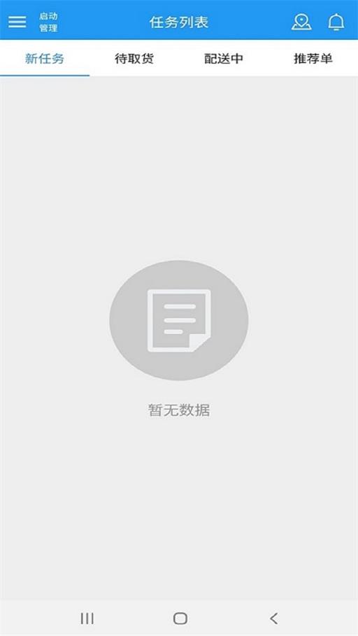 极刻到骑手手机版app图2