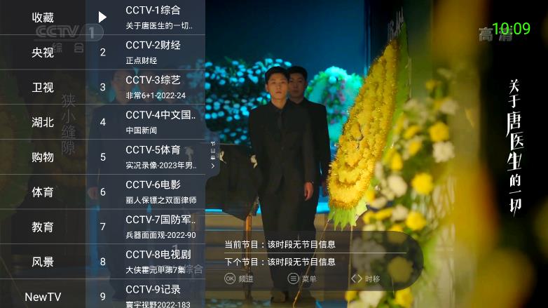 超级itv tv版图0