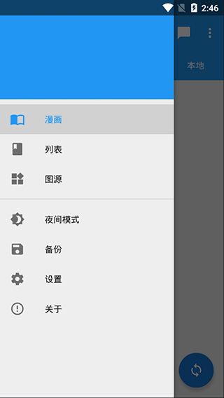 cimoc软件免费图1