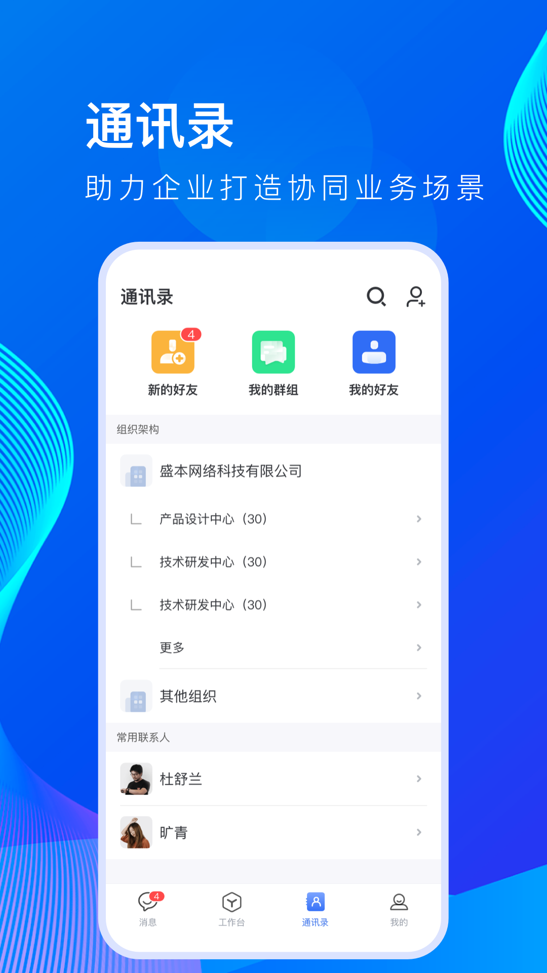 薪起程极速版app官方版图1