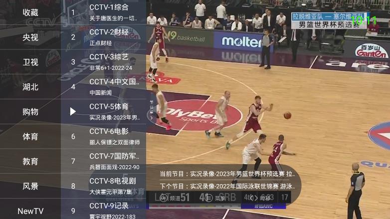 超级itv 正版图2