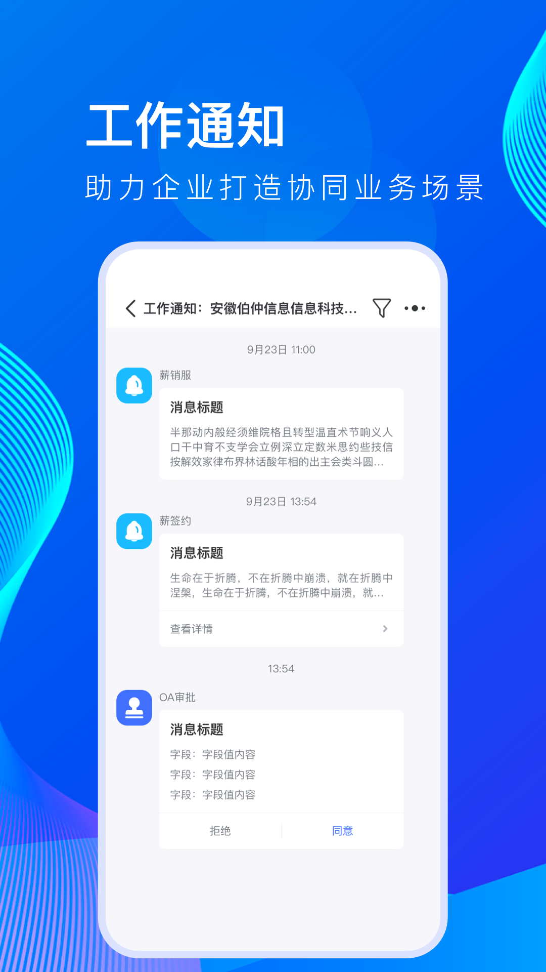 薪起程极速版app官方版图3