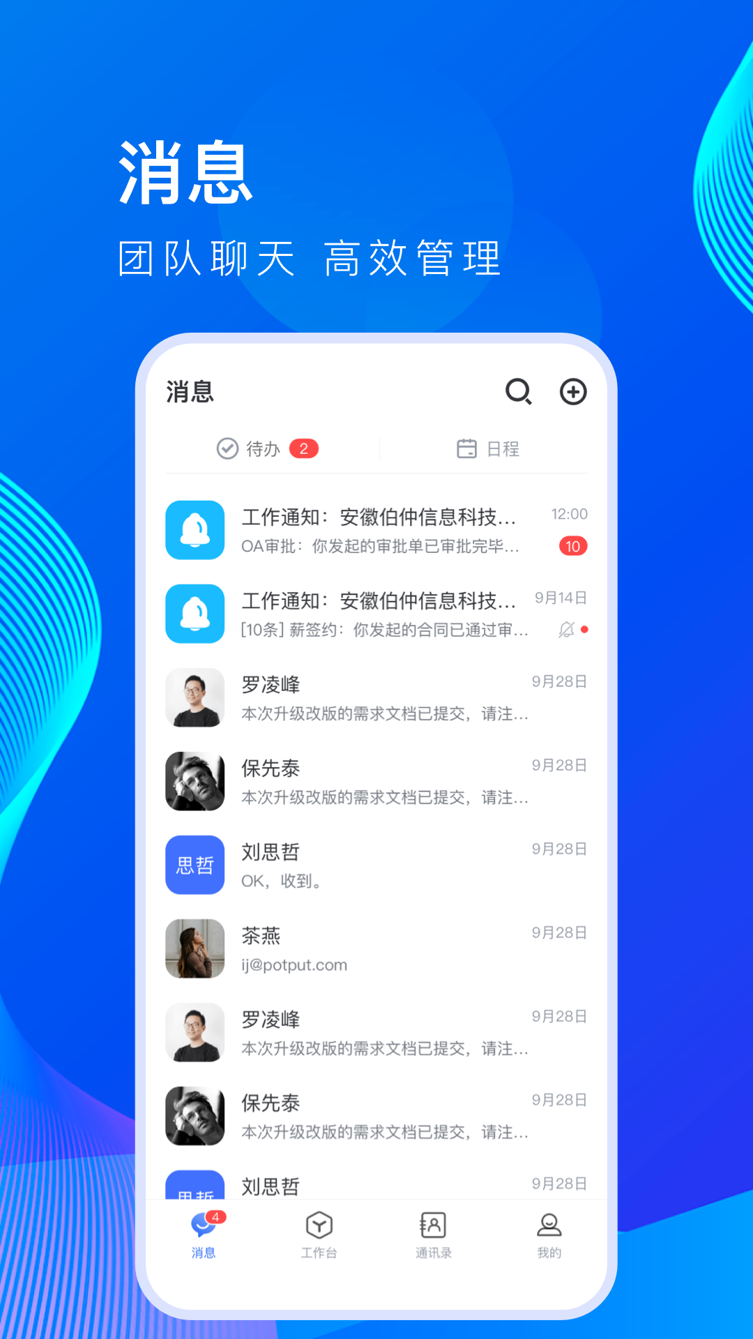 薪起程极速版app官方版图0