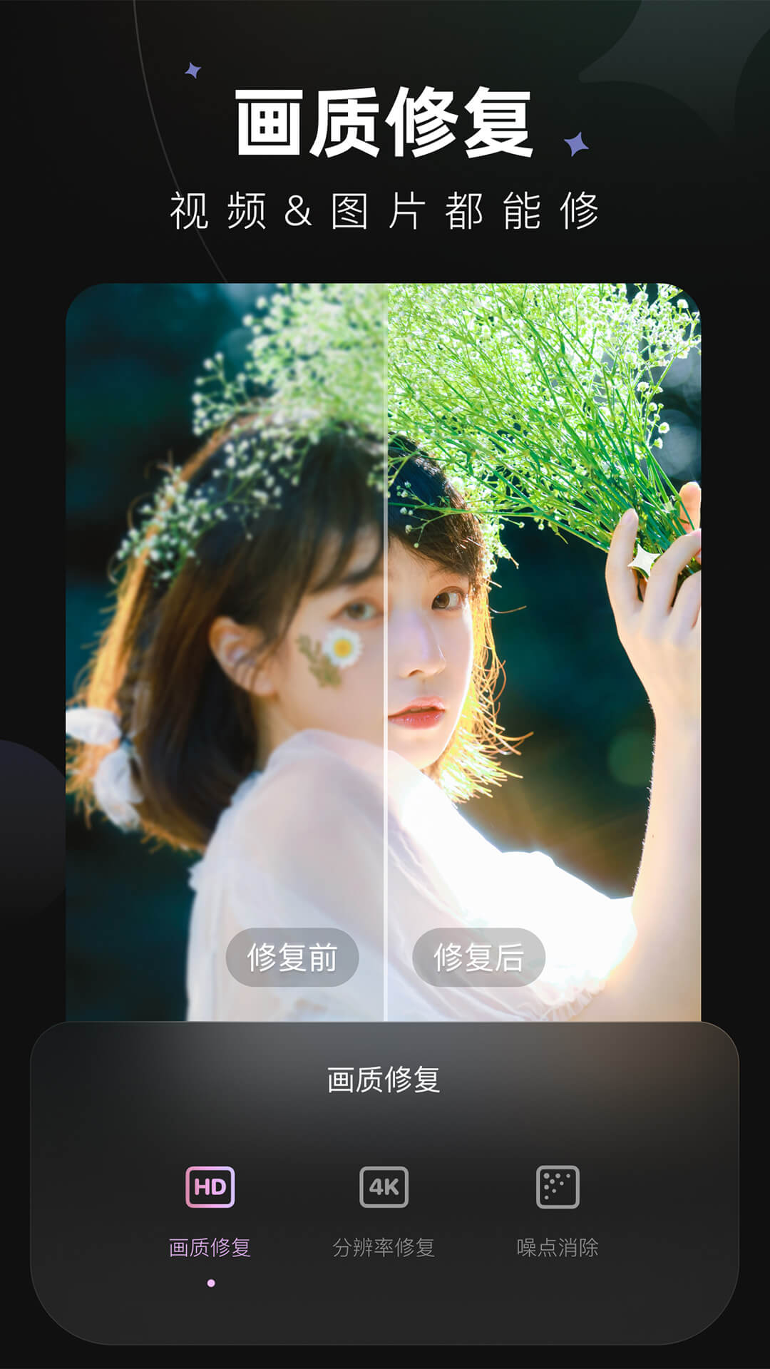 Meitu Wink最新版图3