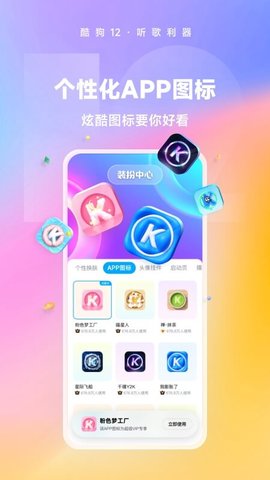 酷狗音乐图4