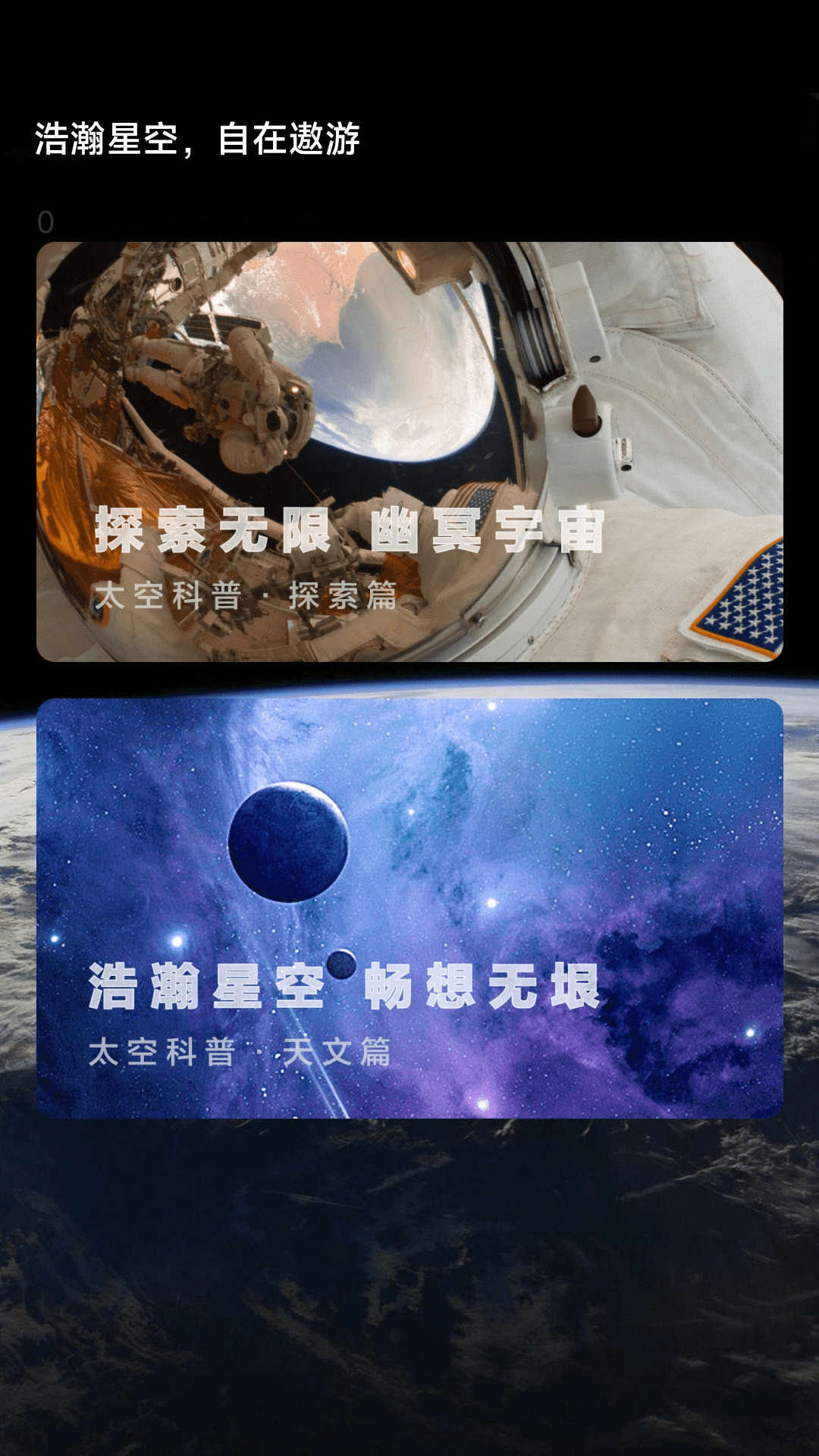 流星计步软件正版图2