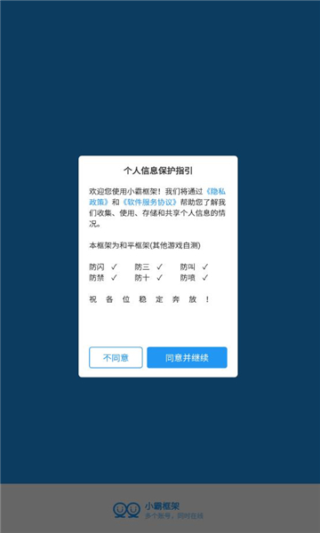 小霸框架32位图0