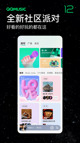 QQ音乐图1