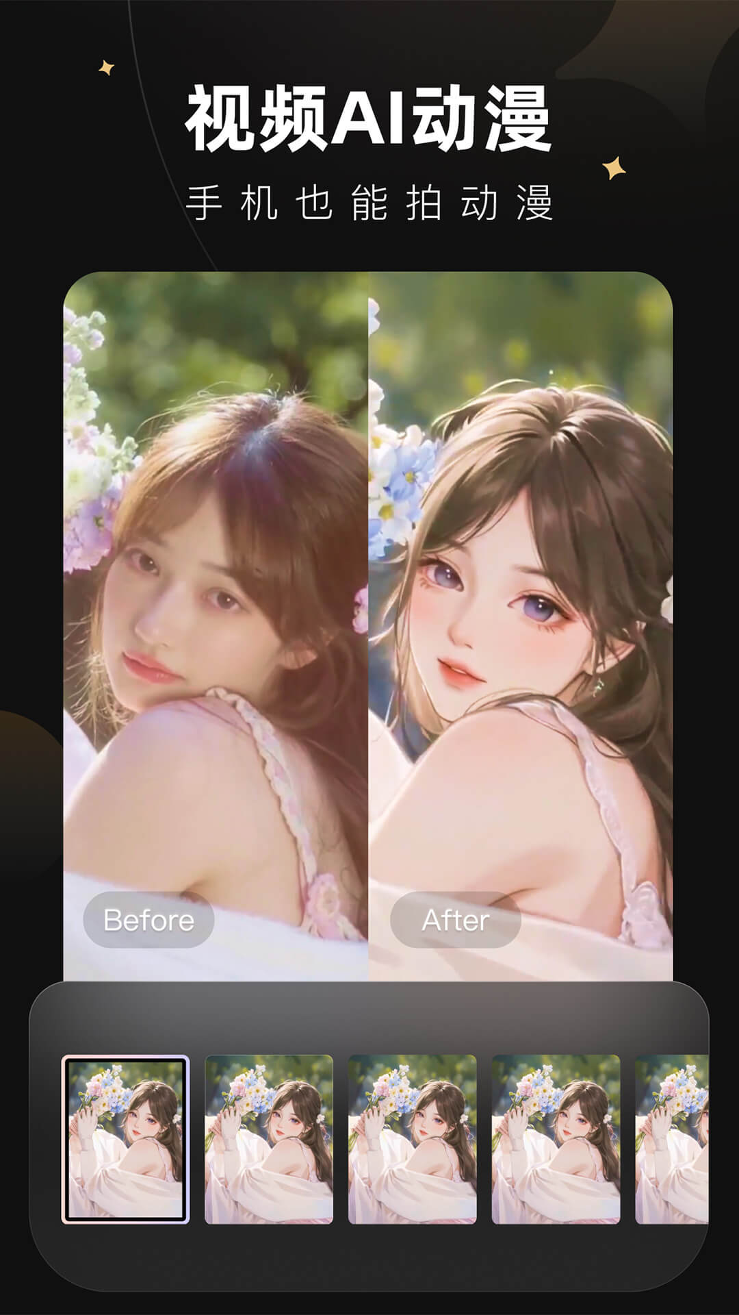 Meitu Wink最新版图1